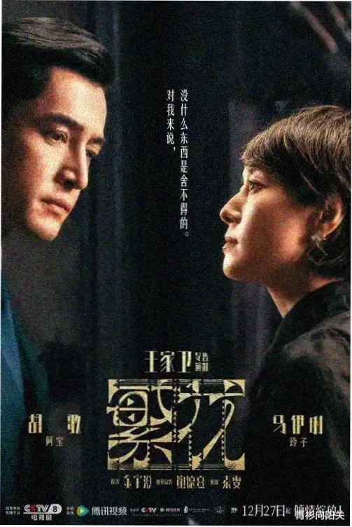 维京传奇